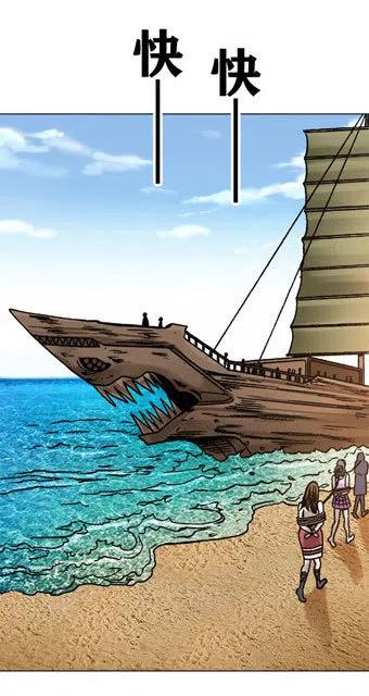 异先生之深海灵王-第224话   海盗世界全彩韩漫标签