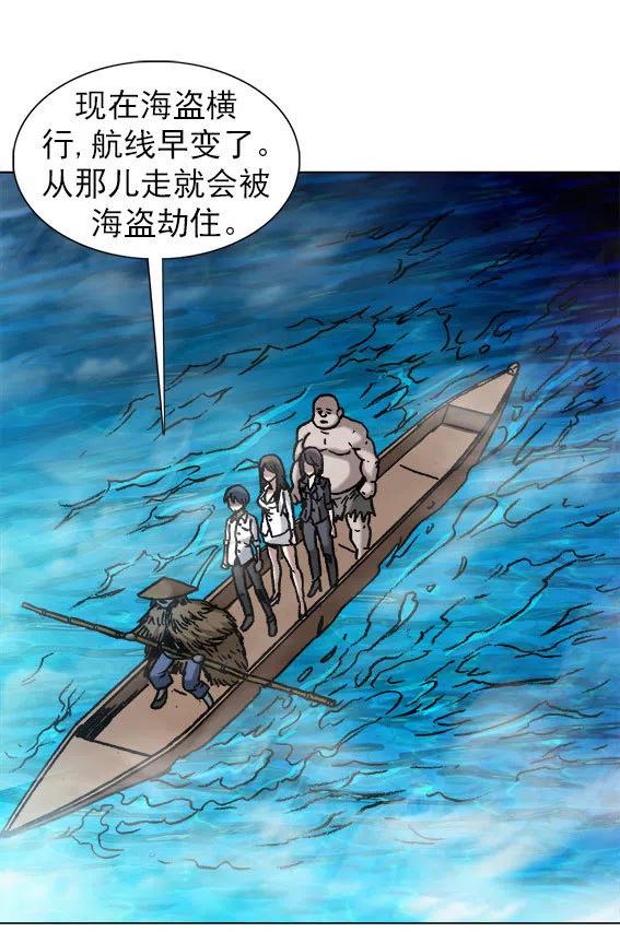 异先生之深海灵王韩漫全集-第224话   海盗世界无删减无遮挡章节图片 