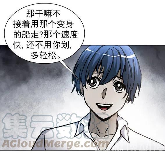 异先生之深海灵王韩漫全集-第224话   海盗世界无删减无遮挡章节图片 