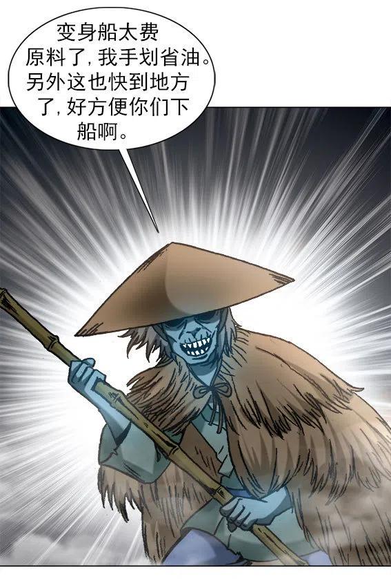 异先生之深海灵王韩漫全集-第224话   海盗世界无删减无遮挡章节图片 