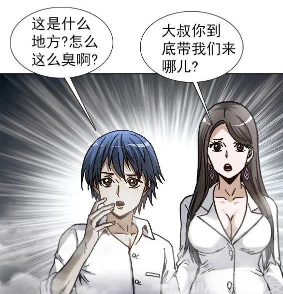异先生之深海灵王韩漫全集-第224话   海盗世界无删减无遮挡章节图片 