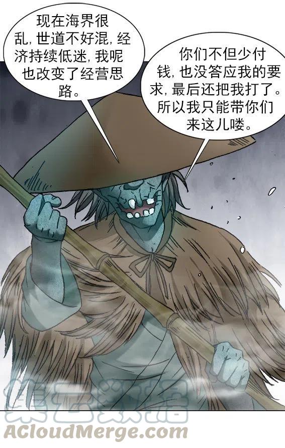 异先生之深海灵王韩漫全集-第224话   海盗世界无删减无遮挡章节图片 