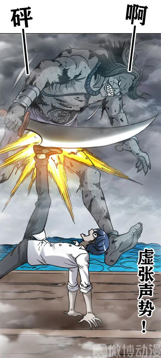 异先生之深海灵王韩漫全集-第224话   海盗世界无删减无遮挡章节图片 