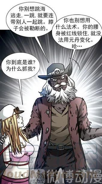 异先生之深海灵王韩漫全集-第224话   海盗世界无删减无遮挡章节图片 
