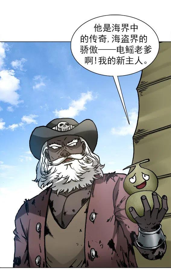 异先生之深海灵王-第224话   海盗世界全彩韩漫标签