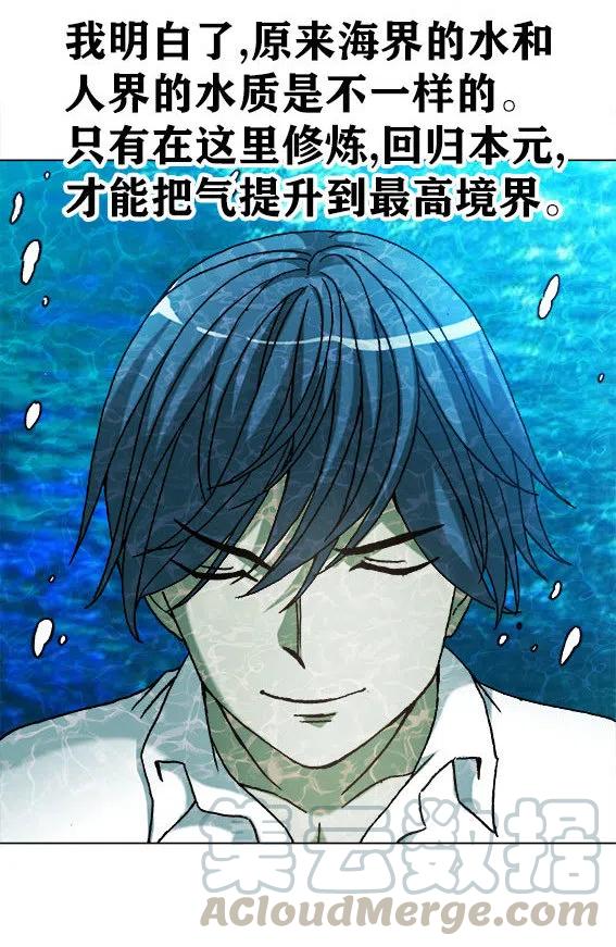 异先生之深海灵王韩漫全集-第224话   海盗世界无删减无遮挡章节图片 