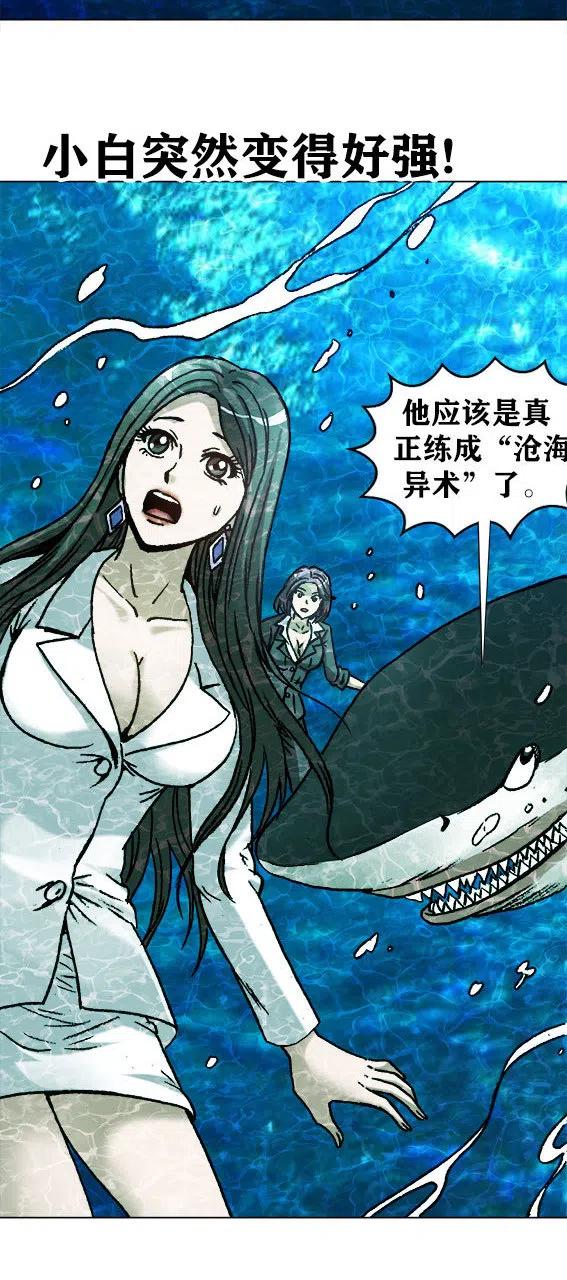 异先生之深海灵王韩漫全集-第224话   海盗世界无删减无遮挡章节图片 
