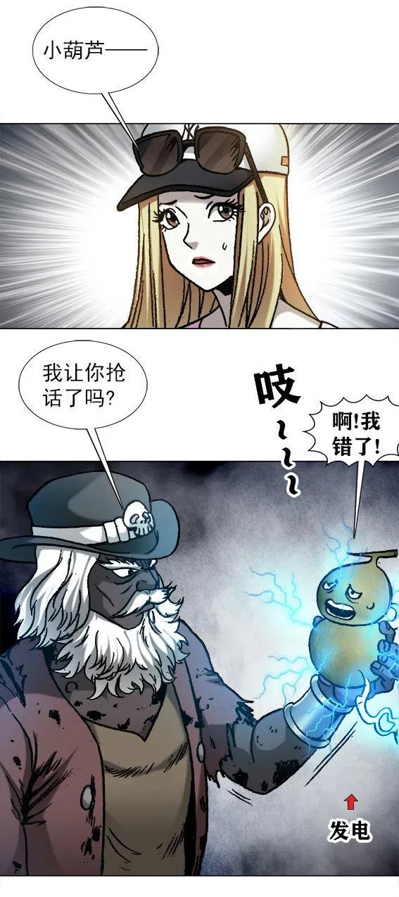 异先生之深海灵王韩漫全集-第224话   海盗世界无删减无遮挡章节图片 