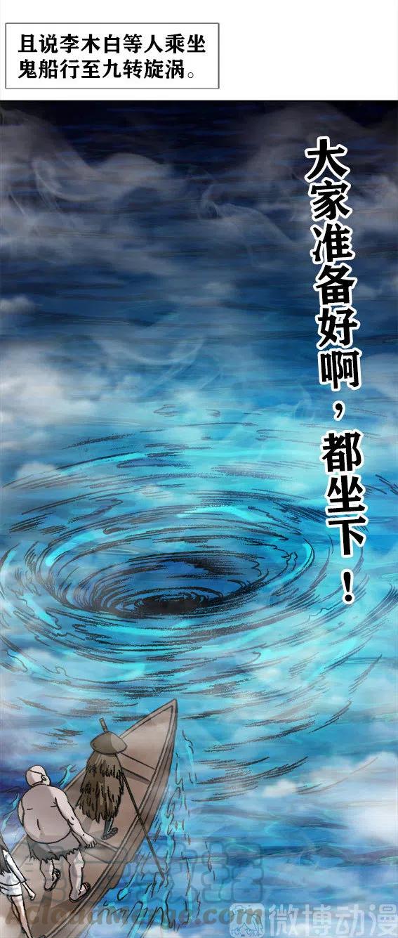 异先生之深海灵王韩漫全集-第224话   海盗世界无删减无遮挡章节图片 