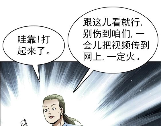 异先生之深海灵王韩漫全集-第24话   利己主义无删减无遮挡章节图片 