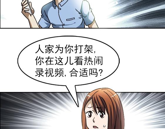 异先生之深海灵王韩漫全集-第24话   利己主义无删减无遮挡章节图片 