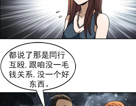 异先生之深海灵王韩漫全集-第24话   利己主义无删减无遮挡章节图片 