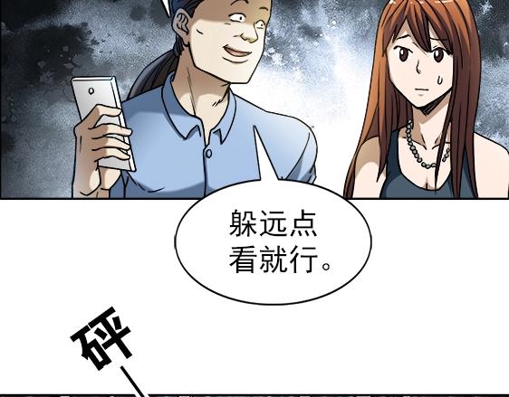 异先生之深海灵王韩漫全集-第24话   利己主义无删减无遮挡章节图片 