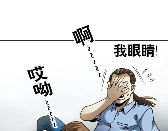 异先生之深海灵王韩漫全集-第24话   利己主义无删减无遮挡章节图片 