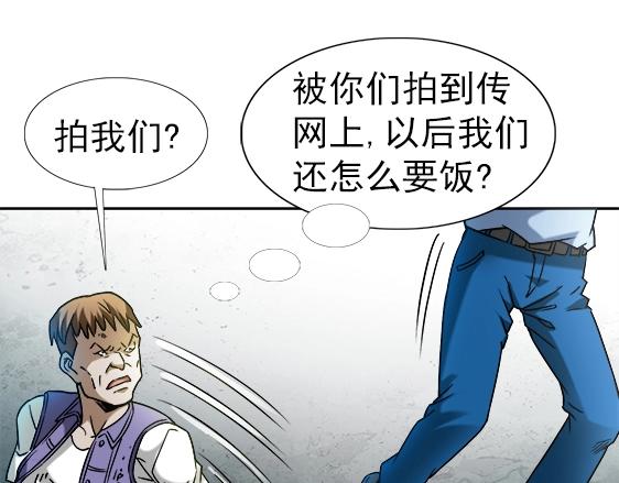 异先生之深海灵王韩漫全集-第24话   利己主义无删减无遮挡章节图片 