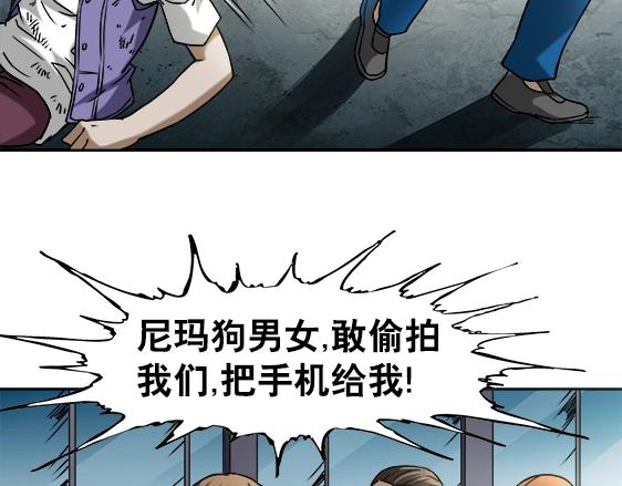 异先生之深海灵王韩漫全集-第24话   利己主义无删减无遮挡章节图片 
