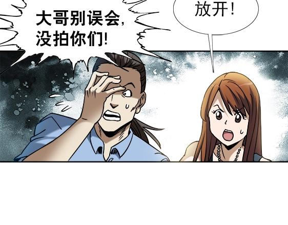 异先生之深海灵王韩漫全集-第24话   利己主义无删减无遮挡章节图片 