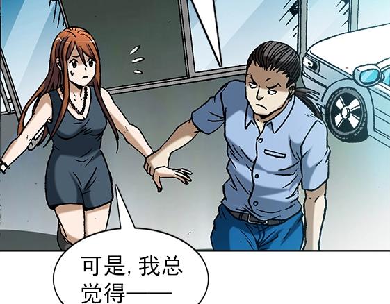 异先生之深海灵王韩漫全集-第24话   利己主义无删减无遮挡章节图片 