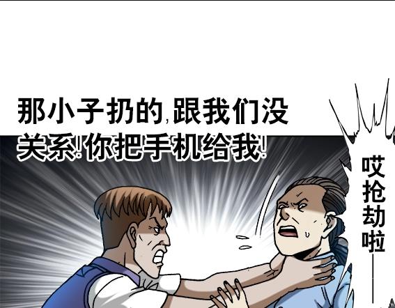 异先生之深海灵王韩漫全集-第24话   利己主义无删减无遮挡章节图片 