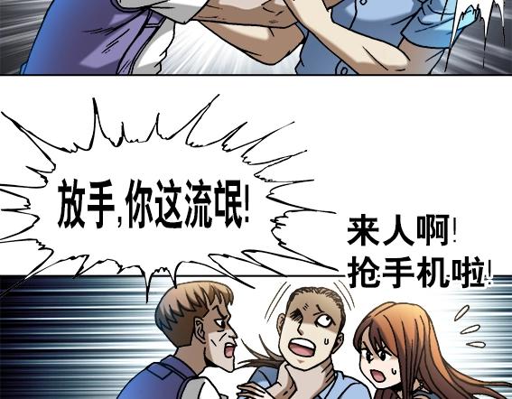 异先生之深海灵王韩漫全集-第24话   利己主义无删减无遮挡章节图片 