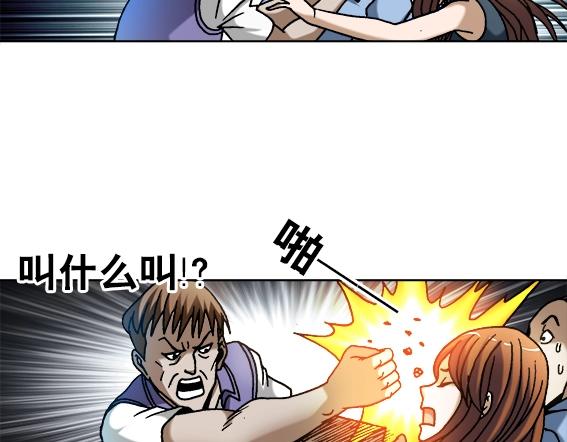 异先生之深海灵王韩漫全集-第24话   利己主义无删减无遮挡章节图片 