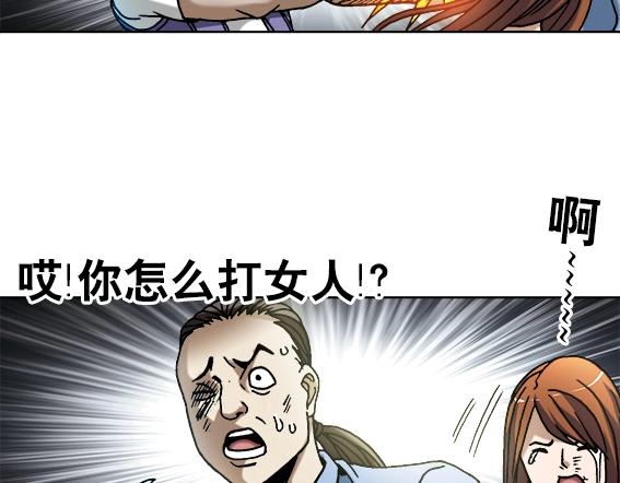 异先生之深海灵王韩漫全集-第24话   利己主义无删减无遮挡章节图片 