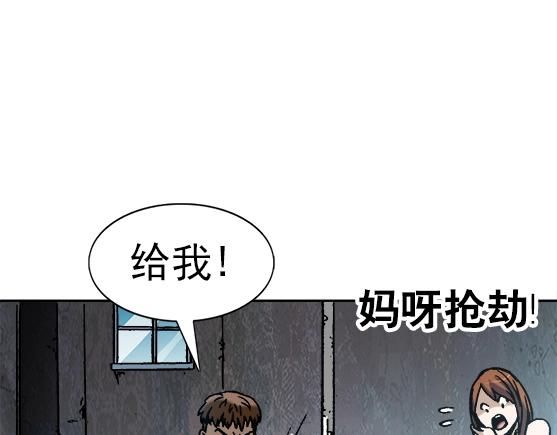 异先生之深海灵王韩漫全集-第24话   利己主义无删减无遮挡章节图片 