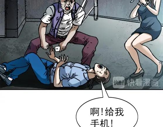 异先生之深海灵王韩漫全集-第24话   利己主义无删减无遮挡章节图片 