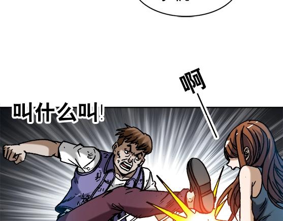 异先生之深海灵王韩漫全集-第24话   利己主义无删减无遮挡章节图片 