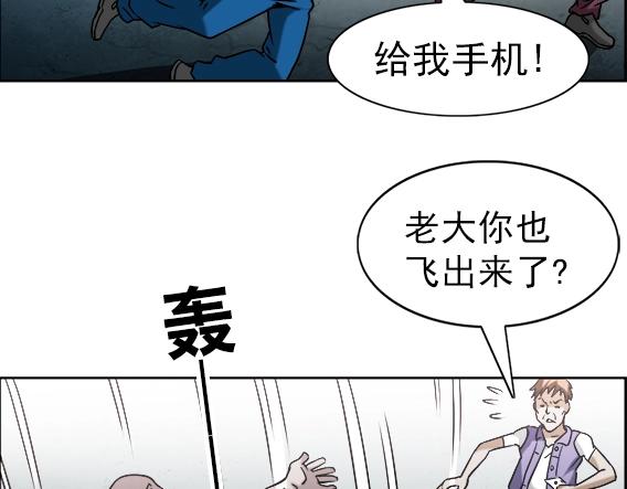 异先生之深海灵王韩漫全集-第24话   利己主义无删减无遮挡章节图片 