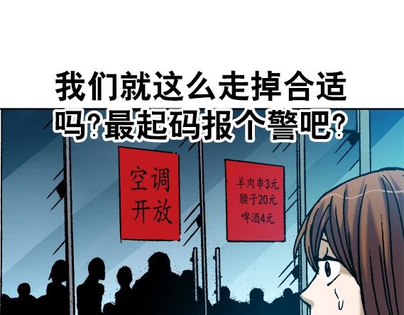 异先生之深海灵王韩漫全集-第24话   利己主义无删减无遮挡章节图片 