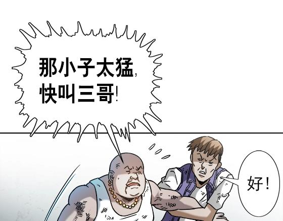 异先生之深海灵王韩漫全集-第24话   利己主义无删减无遮挡章节图片 