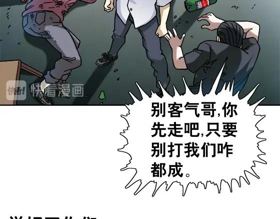 异先生之深海灵王韩漫全集-第24话   利己主义无删减无遮挡章节图片 