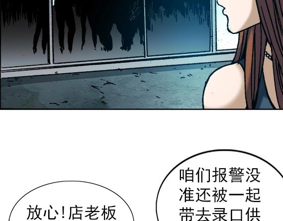异先生之深海灵王韩漫全集-第24话   利己主义无删减无遮挡章节图片 