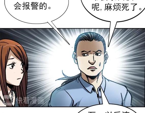 异先生之深海灵王韩漫全集-第24话   利己主义无删减无遮挡章节图片 