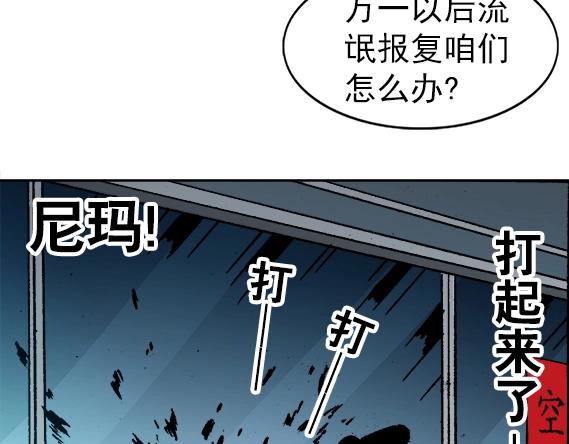 异先生之深海灵王韩漫全集-第24话   利己主义无删减无遮挡章节图片 
