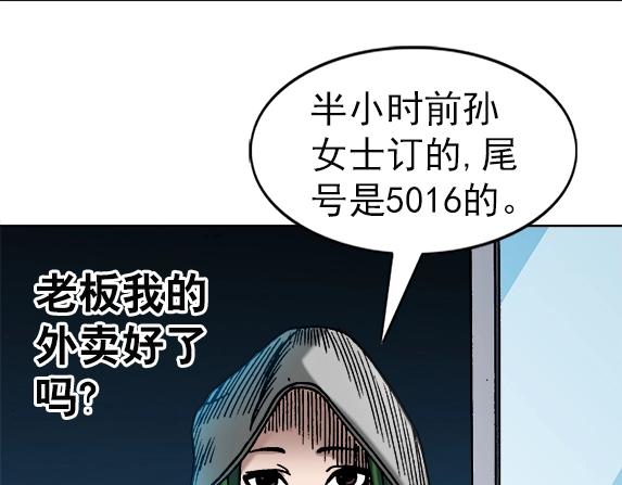 异先生之深海灵王韩漫全集-第25话   跟踪一个死人无删减无遮挡章节图片 