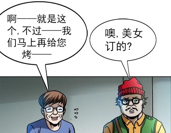 异先生之深海灵王韩漫全集-第25话   跟踪一个死人无删减无遮挡章节图片 