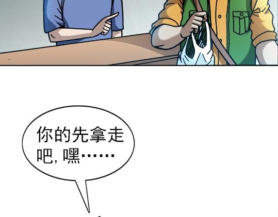 异先生之深海灵王韩漫全集-第25话   跟踪一个死人无删减无遮挡章节图片 