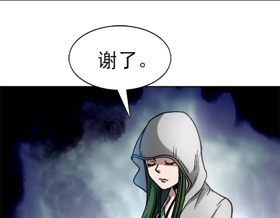 异先生之深海灵王韩漫全集-第25话   跟踪一个死人无删减无遮挡章节图片 