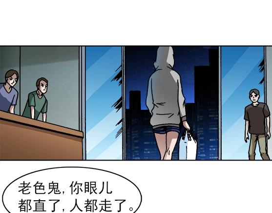 异先生之深海灵王韩漫全集-第25话   跟踪一个死人无删减无遮挡章节图片 