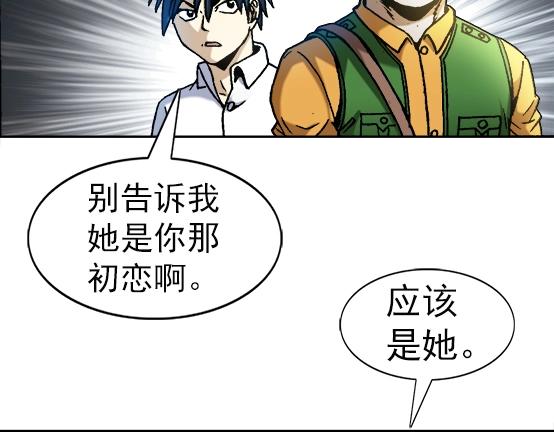 异先生之深海灵王韩漫全集-第25话   跟踪一个死人无删减无遮挡章节图片 