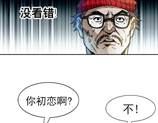 异先生之深海灵王韩漫全集-第25话   跟踪一个死人无删减无遮挡章节图片 