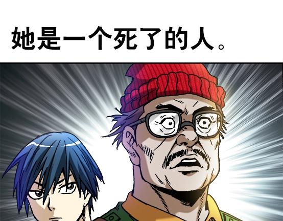 异先生之深海灵王韩漫全集-第25话   跟踪一个死人无删减无遮挡章节图片 