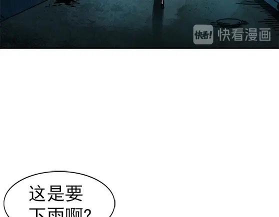 异先生之深海灵王韩漫全集-第25话   跟踪一个死人无删减无遮挡章节图片 