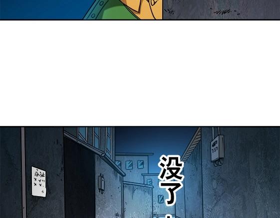 异先生之深海灵王韩漫全集-第25话   跟踪一个死人无删减无遮挡章节图片 