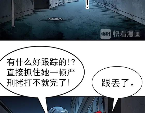 异先生之深海灵王韩漫全集-第25话   跟踪一个死人无删减无遮挡章节图片 