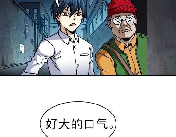 异先生之深海灵王韩漫全集-第25话   跟踪一个死人无删减无遮挡章节图片 
