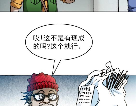 异先生之深海灵王韩漫全集-第25话   跟踪一个死人无删减无遮挡章节图片 
