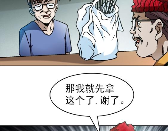 异先生之深海灵王韩漫全集-第25话   跟踪一个死人无删减无遮挡章节图片 